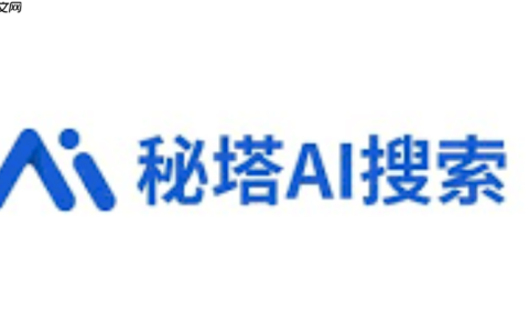 秘塔AI企业服务官网入口 秘塔AI企业官方网址入口