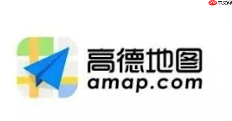高德地图如何开启限速报警 高德地图行车安全提醒