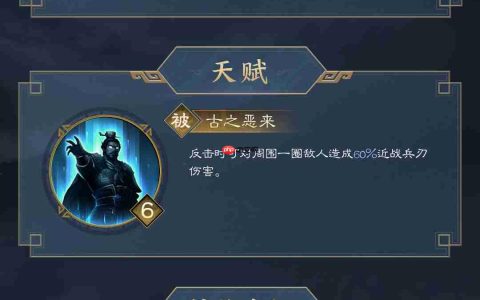 《新三国志曹操传》典韦全面解析