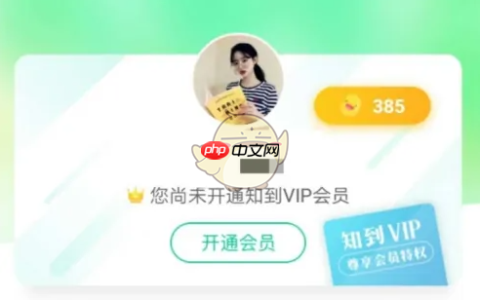 《知到》加入群聊方法