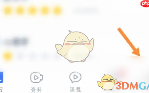《粉笔教师》兑换课程方法