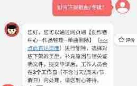 木鸟短租APP如何开发票