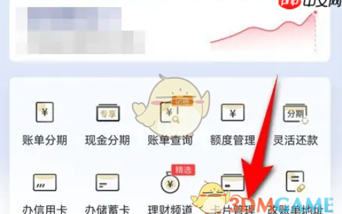 《全民生活》绑定信用卡方法
