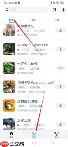 《淘气侠》使用教程