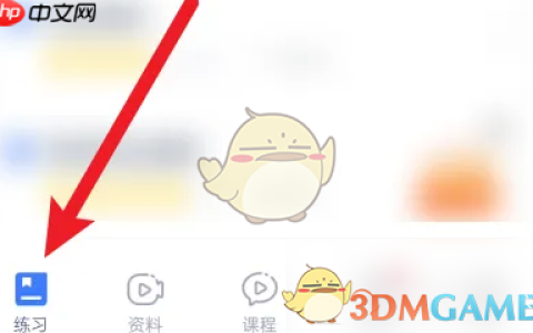 《粉笔教师》修改考试目标方法