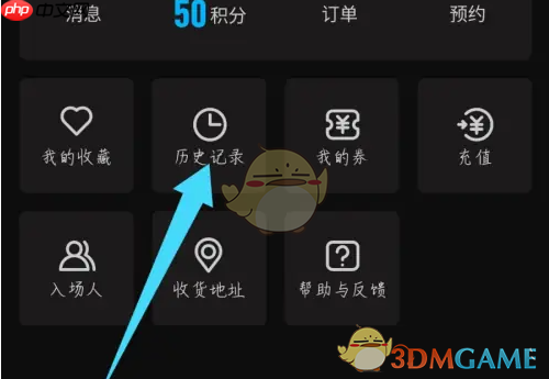 《正在现场》删除历史记录方法