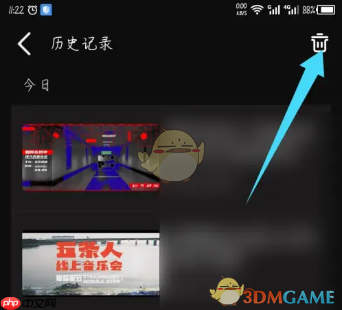 《正在现场》删除历史记录方法