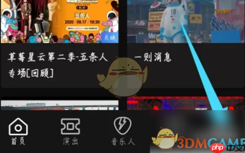 《正在现场》删除历史记录方法