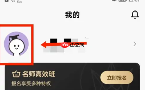 《一点英语》修改昵称方法