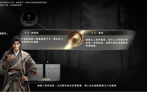 《下一站江湖2》迦南遗迹通关攻略