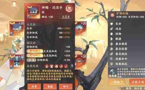 《忘川风华录》吴承恩养成攻略