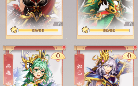《少年名将》红颜玩法解析