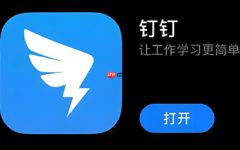 钉钉文件上传失败怎么办 钉钉文件上传修复方法