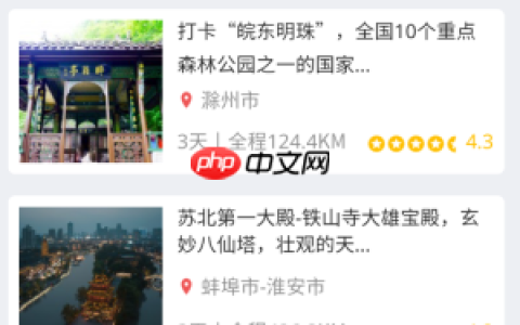 《趣自驾》查看足迹方法