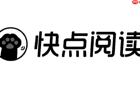 快点阅读免费小说平台 快点阅读官网在线畅读