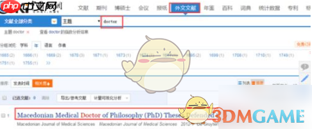 《知网》查看外文文献方法