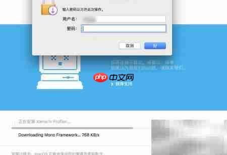 Visual Studio 2017 for Mac 安装指南