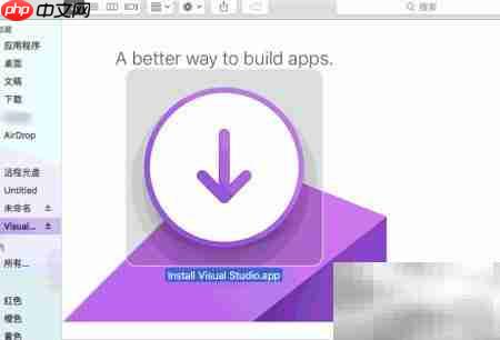 Visual Studio 2017 for Mac 安装指南