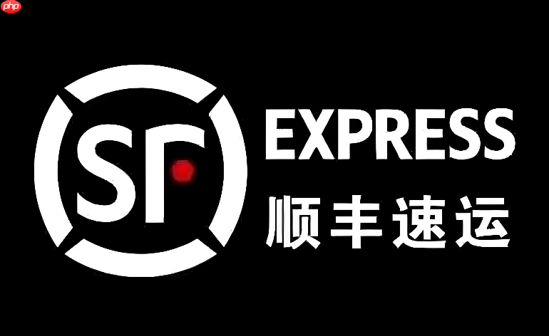 凭单号查顺丰快递 顺丰快递凭单号查询入口