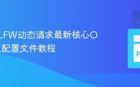 使用GLFW动态请求最新核心OpenGL配置文件教程