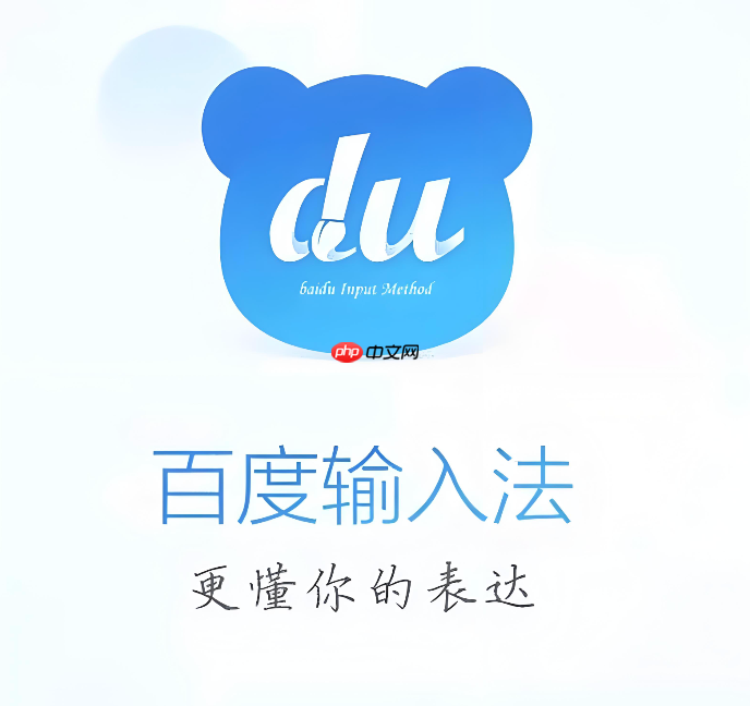 百度输入法手机版怎么关闭按键音和震动_百度输入法手机端静音设置