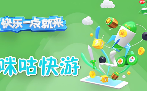 咪咕快游电脑网页版登录入口 咪咕快游在线玩游戏目录