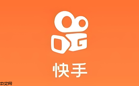 快手网页版官方入口地址_快手网页版登录链接