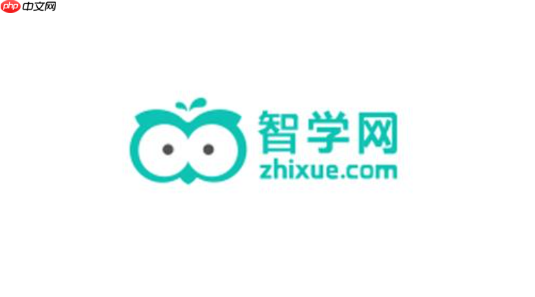 智学网app怎么查看错题本_智学网app错题本功能使用与个人错题查看方法