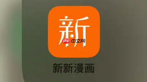 新新漫画最新网页版_新新漫画官网一键直达平台
