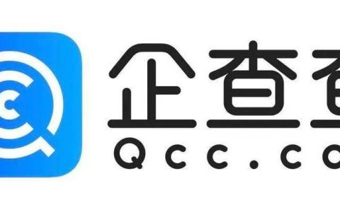 企查查企业查询官网 企查查企业查询官网入口