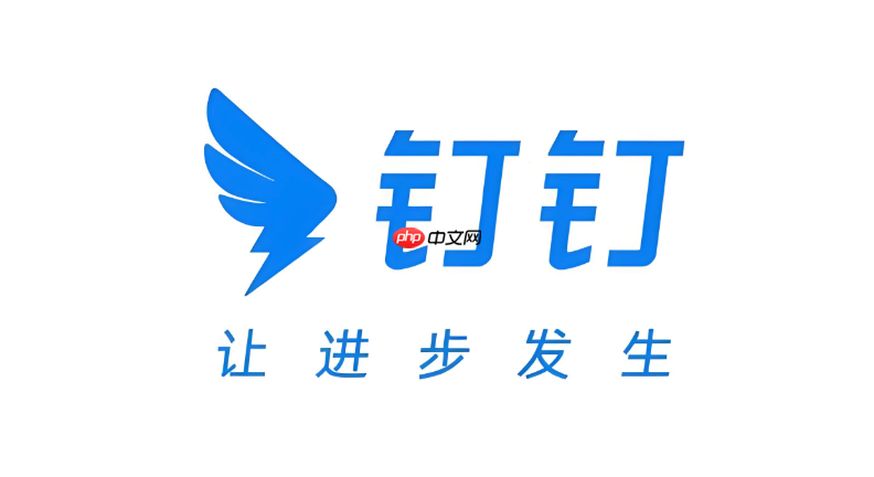 钉钉考勤数据不同步怎么办 钉钉考勤记录同步修复方法