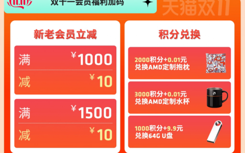 整机套装更划算！AMDRX 9070 XT整机京东11.11火热放“价”中