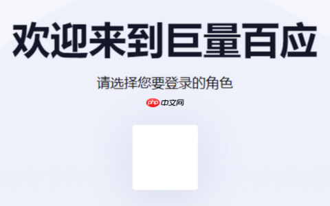 巨量百应手机端官方登录入口_巨量百应Buyin手机端访问入口