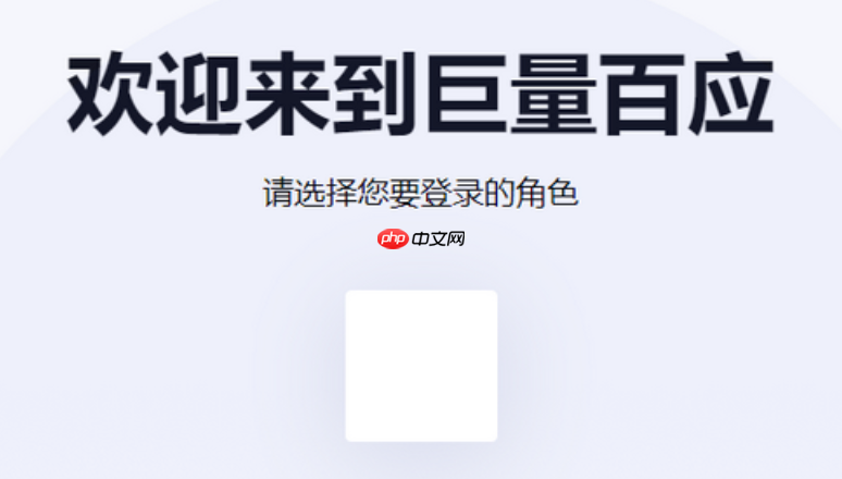 巨量百应手机端官方登录入口_巨量百应Buyin手机端访问入口