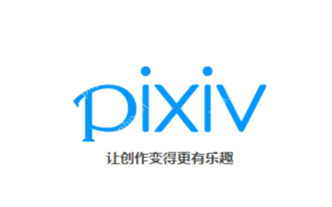 pixiv怎么进入网页版_pixiv官方网站入口指南