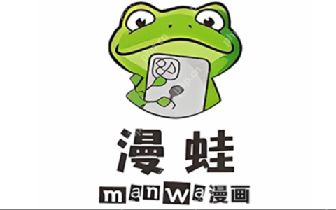 漫蛙网址入口防走失跳转是什么_漫蛙漫画网页访问步骤详解