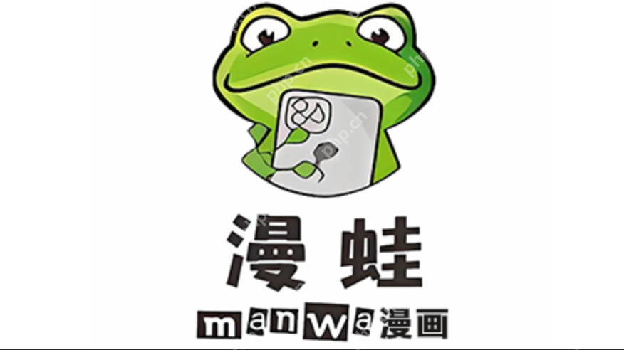 漫蛙manwa跳转入口_漫蛙漫画最新防走失访问2025