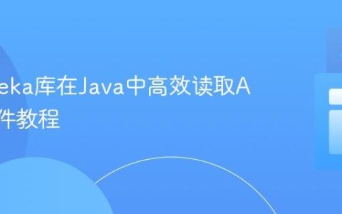 使用Weka库在Java中高效读取ARFF文件教程