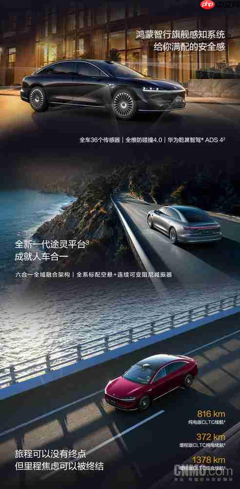 预售价31.8万起!享界S9开启预订 搭载华为ADS 4.0
