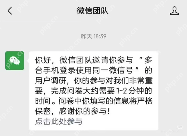 微信或将迎来重磅更新:正探索支持多台手机同时登录同一账号
