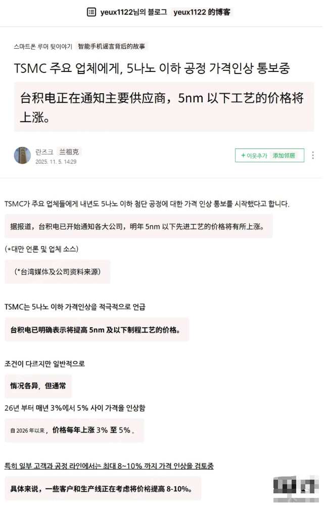 台积电先进工艺被曝提价,苹果iPhone 18系列或将面临成本压力