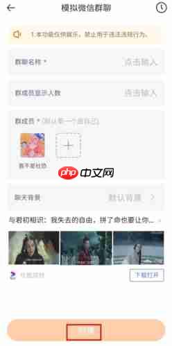 社恐快跑app模拟群聊方法