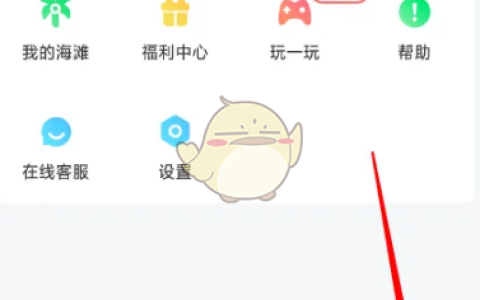 《比心》设置声音介绍方法