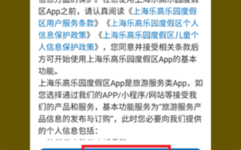 上海乐高乐园度假区app登录方式
