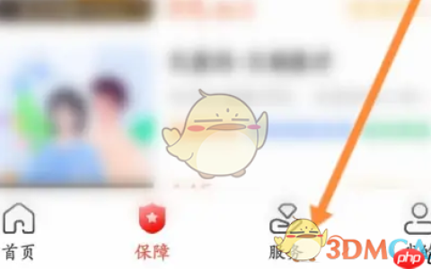 《中国人保》查询保单方法