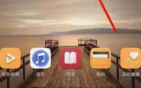 华为手机桌面天气显示方法