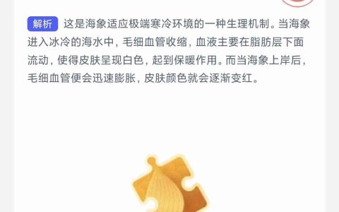 海象的皮肤会变色主要是为了