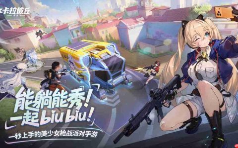 卡拉彼丘手机版上线时间一览