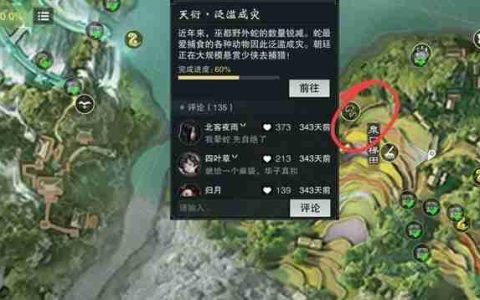 《一梦江湖》七谕挂件获取攻略