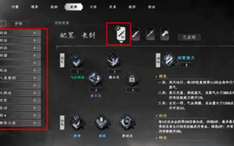 《下一站江湖2》流派推荐